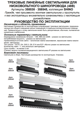 Накладной светильник Novotech Flum 358540 