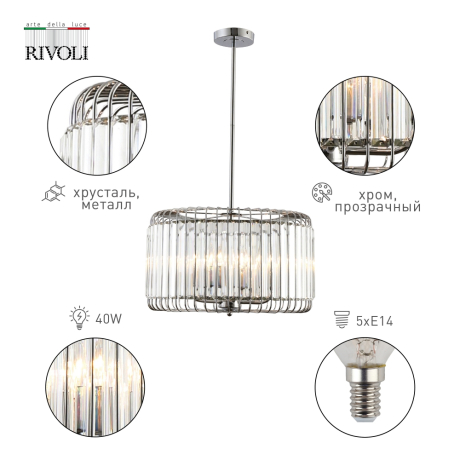 Люстра с Led лампочками в комплекте Rivoli Б0052467+Lamps 
