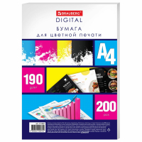 Бумага для цветной лазерной печати А4, ПЛОТНАЯ 190 г/м2, 200 л., BRAUBERG DIGITAL, 145% (CIE), 115383 (115383)