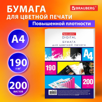 Бумага для цветной лазерной печати А4, ПЛОТНАЯ 190 г/м2, 200 л., BRAUBERG DIGITAL, 145% (CIE), 115383 (115383)
