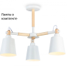 Люстра на штанге с лампочками Ambrella light TR82204+Lamps 