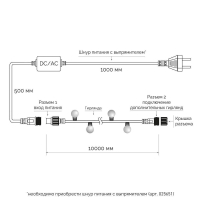 10м. Уличная гирлянда шарики холодный свет Ardecoled 230V ARD-Ball-Classic-D17.5-10000-Black-100Led White (25583)