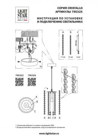 Светильник подвесной с Led лампочками в комплекте Lightstar 795324+Lamps 