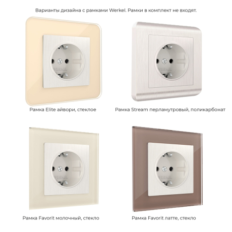 Розетка с заземлением, без рамки Werkel перламутровый рифленый W1171013