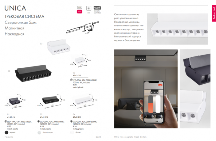 Светильник на штанге Favourite Unika 4142-1U 