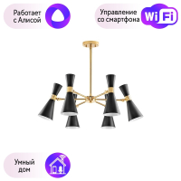 Люстра на штанге Lightstar с поддержкой Алисы, Dumo (MD8506/6A) 816067