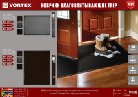 Коврик влаговпитывающий, ребристый “TRIP” 90*120 см VORTEX 24199