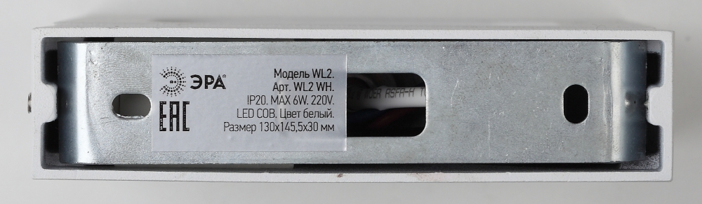 Декоративная подсветка светодиодная Эра WL2 WH Подсветка Б0034597 