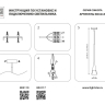 Витринный образец!  <39186> 804117 Светильник подвесной LightStar Conicita