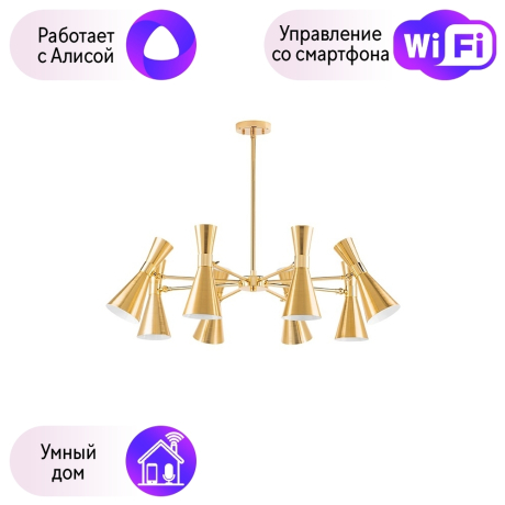 Люстра на штанге Lightstar с поддержкой Алисы, Dumo (MD8506/8A) 816081 