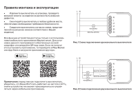 Wi-Fi выключатель 1 канал х 2300/250W Maytoni MS001