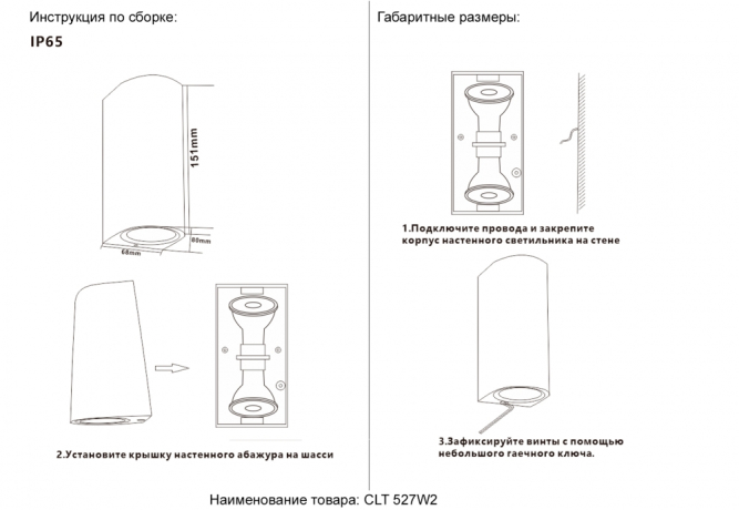 Уличный настенный светильник Crystal Lux CLT 527W2 BL