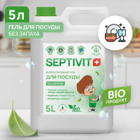 Средство для мытья посуды гипоаллергенное 5 л, SEPTIVIT "Без запаха", биоразлагаемый