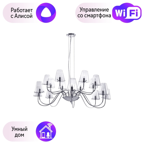 Подвесная люстра Lightstar с поддержкой Алисы, Cigno Collo Ch 758164 