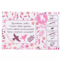 Нарушена упаковка! <278275> Подарочный маникюрный набор 'Самой любимой' Сима-ленд (2677037)