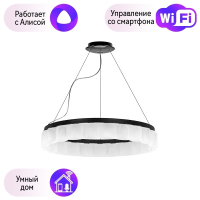 812236 Подвесная люстра Lightstar с поддержкой Алисы, Nibbler