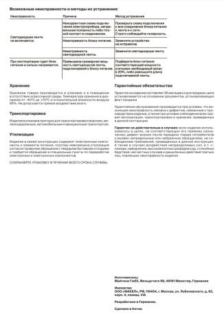 5м. Светодиодная лента теплого цвета 3000К, 9,6W, 12V, 120LED/m, IP20 Led strip Maytoni 10108 