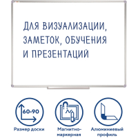 Доска магнитно-маркерная 60х90 см, алюминиевая рамка, Польша, STAFF Profit, 237721 (237721)