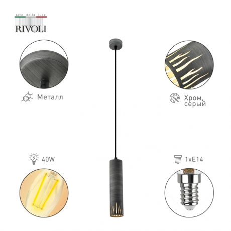 Нарушена упаковка!  <383755> Подвесной светильник Rivoli Lethe 3123-201 (Б0055001)