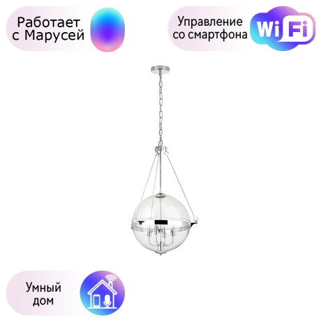 Подвесной светильник Modena Lightstar с поддержкой Маруся 816044 