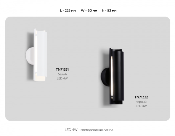 Бра Ambrella Light TN TN71331 