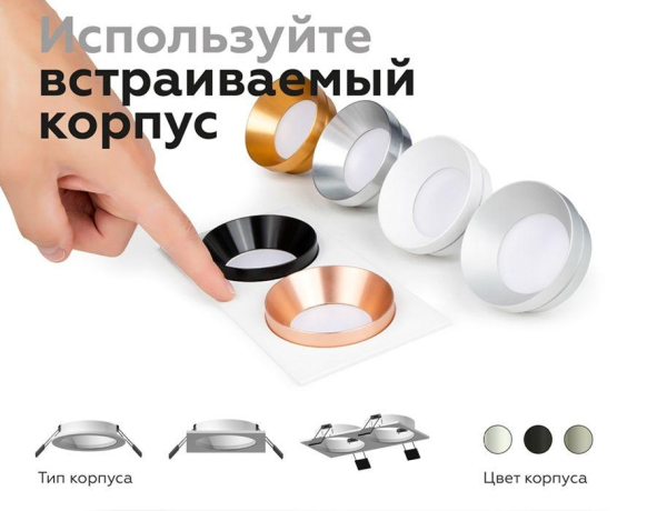 Корпус светильника встраиваемый для насадок D70mm Ambrella light Diy Spot C7636 