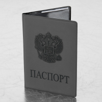 Нарушена упаковка!  <289009> Обложка для паспорта STAFF, мягкий полиуретан, "ГЕРБ", светло-серая,  237610