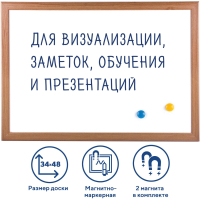 Доска магнитно-маркерная А3, 342х484 мм, ГАРАНТИЯ 10 ЛЕТ, BRAUBERG, 231994 (231994)