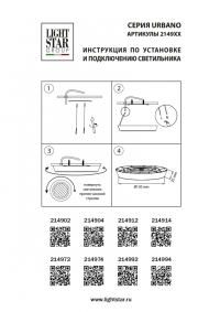 Светильник накладной заливающего света со встроенными светодиодами Urbano Lightstar 214912