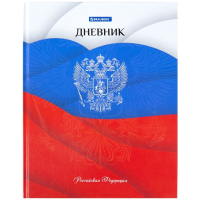 Нарушена упаковка!  <442562> Дневник 5-11 класс 48 л., твердый, BRAUBERG, глянцевая ламинация, с подсказом, "Герб", 106625 (106625)