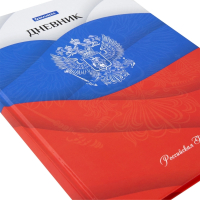 Нарушена упаковка!  <442562> Дневник 5-11 класс 48 л., твердый, BRAUBERG, глянцевая ламинация, с подсказом, "Герб", 106625 (106625)