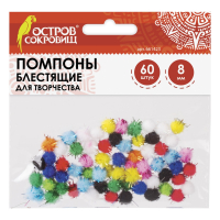 12шт. Помпоны для творчества, блестящие, 10 цветов, 8 мм, 60 шт, 661423