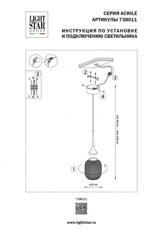 Подвесной светильник Lightstar Acrile 738011 