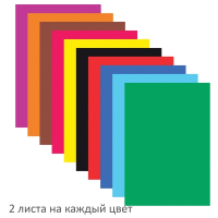 Нарушена упаковка!  <620456> Цветная бумага А4 2-сторонняя мелованная, 20 листов 10 цветов, в папке, BRAUBERG, 200х280 мм, "Кактусы", 115171 (115171)