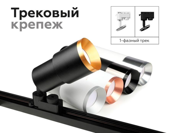 Корпус светильника накладной для насадок D70mm Ambrella light Diy Spot C7401 