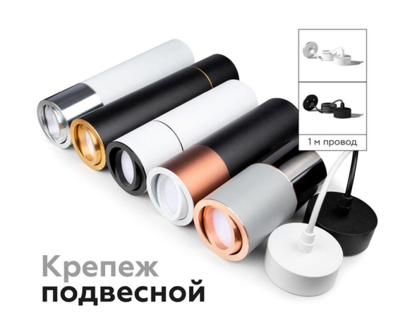 Корпус светильника накладной для насадок D70mm Ambrella light Diy Spot C7401 