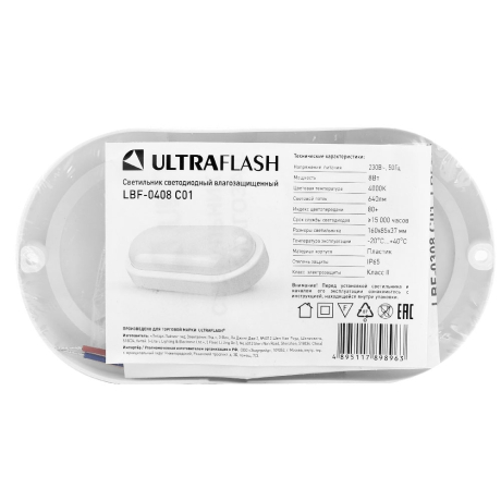 Ultraflash LBF-0408 C01 (Св-к LED влагозащищённый, 8 Вт, IP65, 220В, 4000К, овал) (15345) 