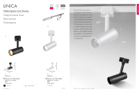 Светильник на штанге Favourite Unika 4148-1U