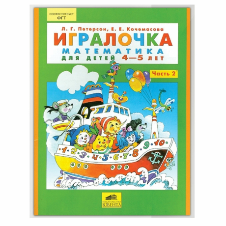 Нарушена упаковка! <253211> Обложка ПВХ для учебников Петерсон, Моро, Гейдман, ЮНЛАНДИЯ, С ЗАКЛАДКОЙ, 110 мкм, 270х420 мм, штрих-код, 229331 (229331)
