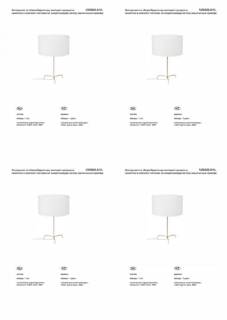 Настольная лампа декоративная Vitaluce V29920 V29920-8/1L 