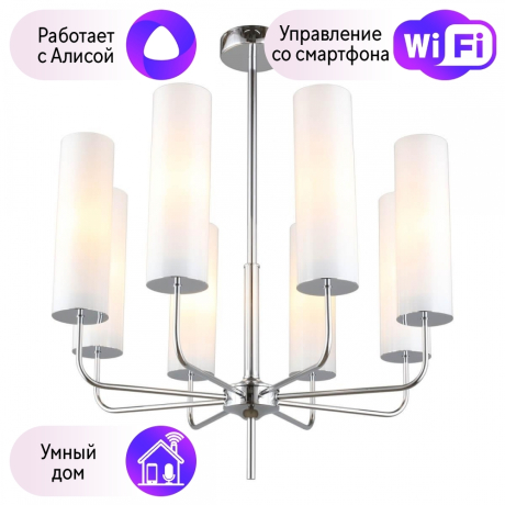 Люстра с поддержкой Алисы На штанге Omnilux OML-99607-08-A 