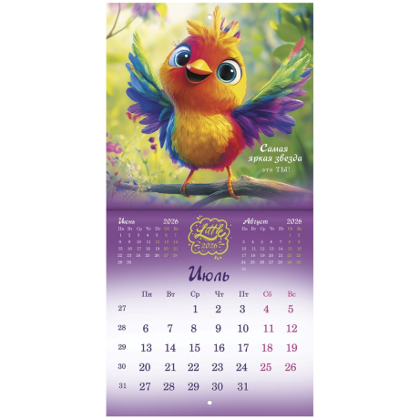 Нарушена упаковка!  <842857> Календарь настенный перекидной 2026 г., BRAUBERG, 12 листов, 21,4х21,4 см, МИНИ, "Magic animals", 116943