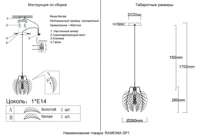 Подвесной светильник Crystal Lux RAMONA SP1 