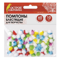 12шт. Помпоны для творчества 10 мм, 60 шт, многоцветные, блестящие, 661433