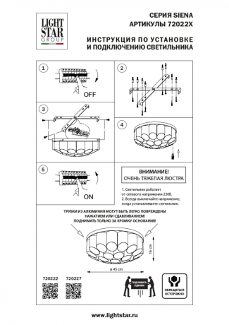 Светильник потолочный с Led лампочками в комплекте Lightstar 720222+Lamps 