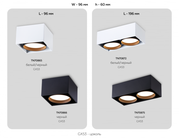 Накладной светильник Ambrella Light TN TN70865 