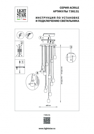 Люстра подвесная Acrile Lightstar 738131 