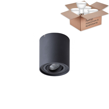 Светильник с лампочкой Arte Lamp Galopin A1460PL-1BK+Lamps Gu10 