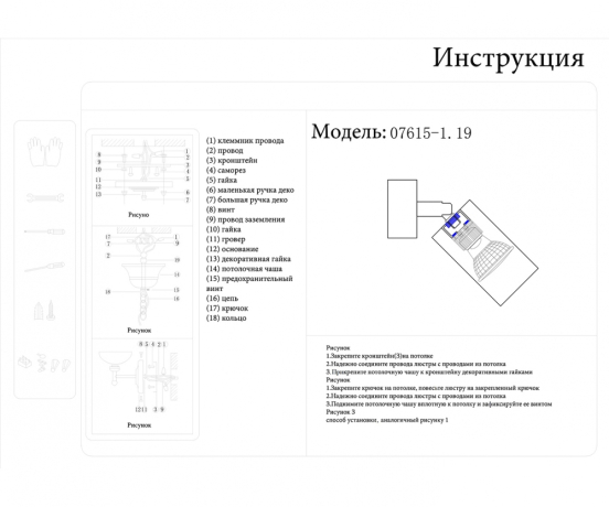 Спот Kink Light Лилиан 07615-1,19 (19823) 