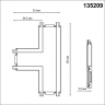 Соединитель T-образный для треков накладных Novotech Smal 135209 